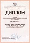 2021-2022 Луференко Ярослав 7л (РО-астрономия-Богданова И.В.)
